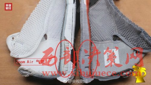 耐克陷入“氣墊門”。圖片來(lái)源：央視財(cái)經(jīng)微博。