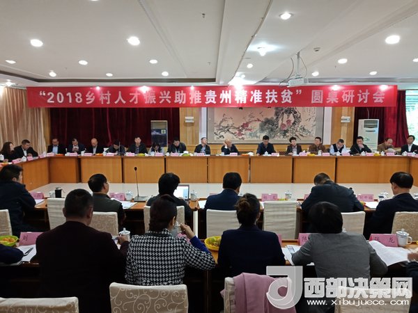 會議現(xiàn)場。