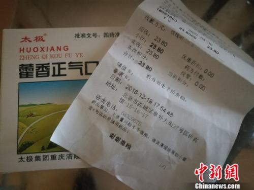 圖為太極藿香正氣液。 謝藝觀 攝