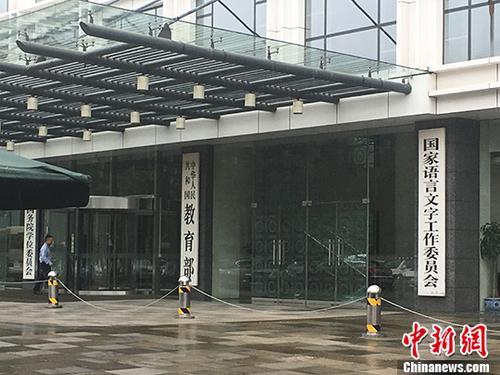 中國(guó)將開(kāi)展教育APP專項(xiàng)治理行動(dòng)年底前完成備案
