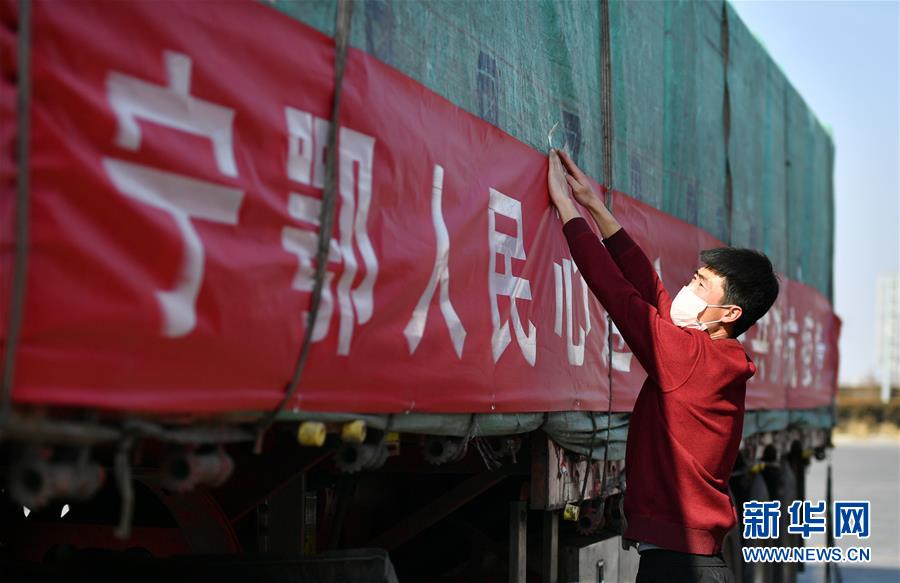 （聚焦疫情防控·對(duì)口支援19省份在奮戰(zhàn)·圖文互動(dòng)）（4）“寧”成一股繩，心往一處“襄”——寧夏對(duì)口支援襄陽紀(jì)實(shí)